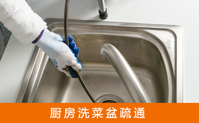 石排镇洗菜池疏通